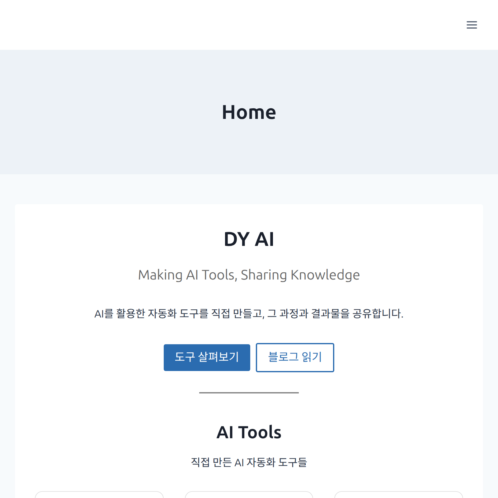 WordPress 사이트 접속 확인